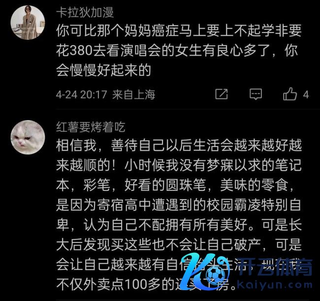 女生发文“22岁的我不舍得吃20块的外卖”引网友共情