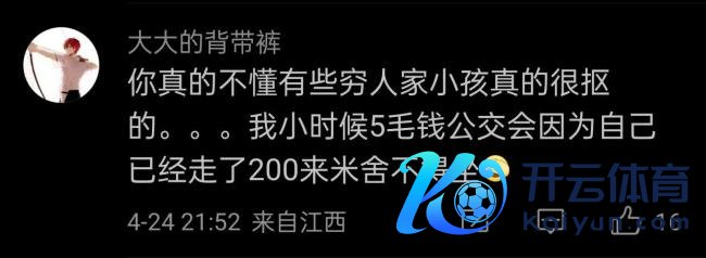 女生发文“22岁的我不舍得吃20块的外卖”引网友共情